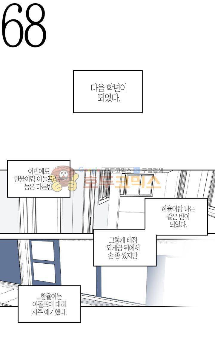 각설탕 소리 16화 1