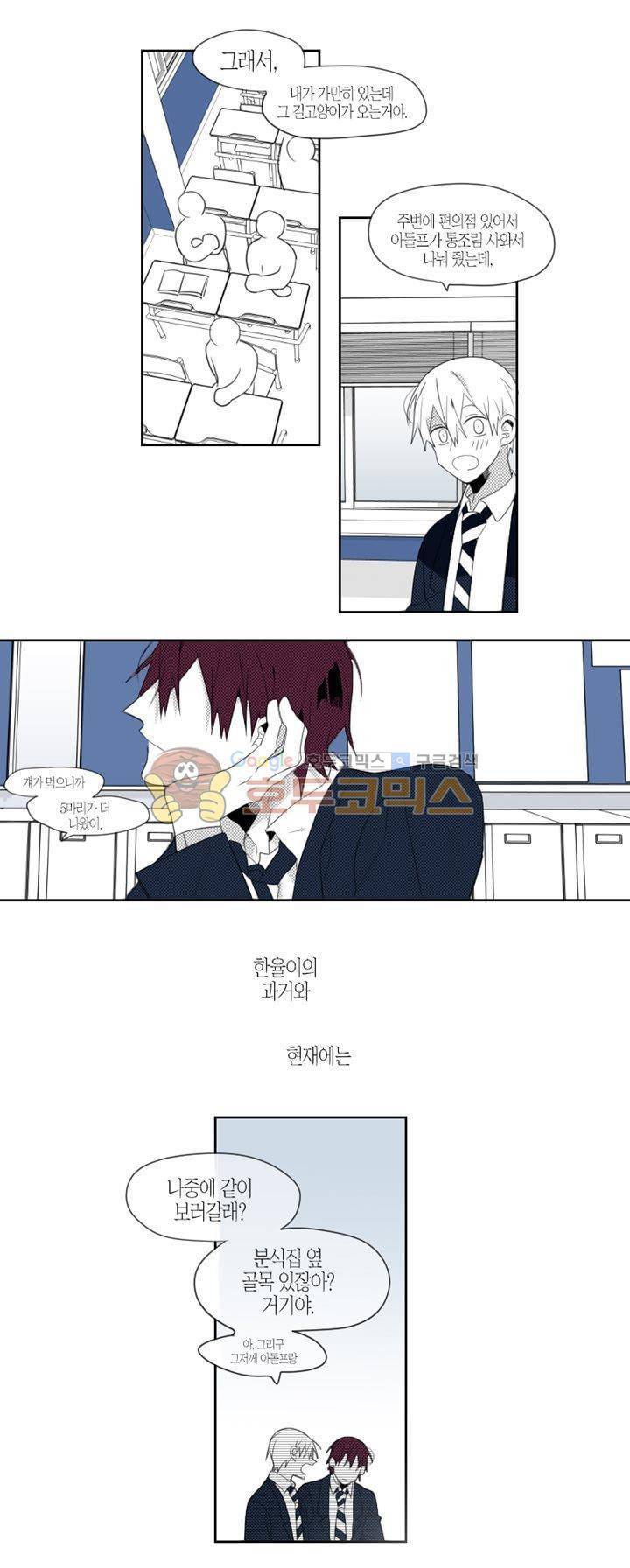 각설탕 소리 16화 2