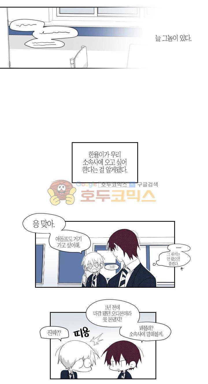 각설탕 소리 16화 3