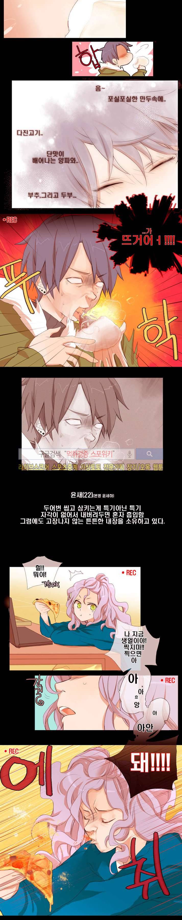 보글보글챱챱 프롤로그 2
