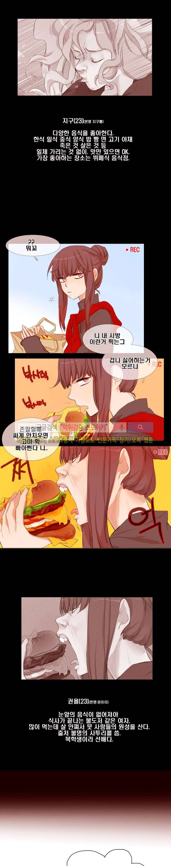 보글보글챱챱 프롤로그 3