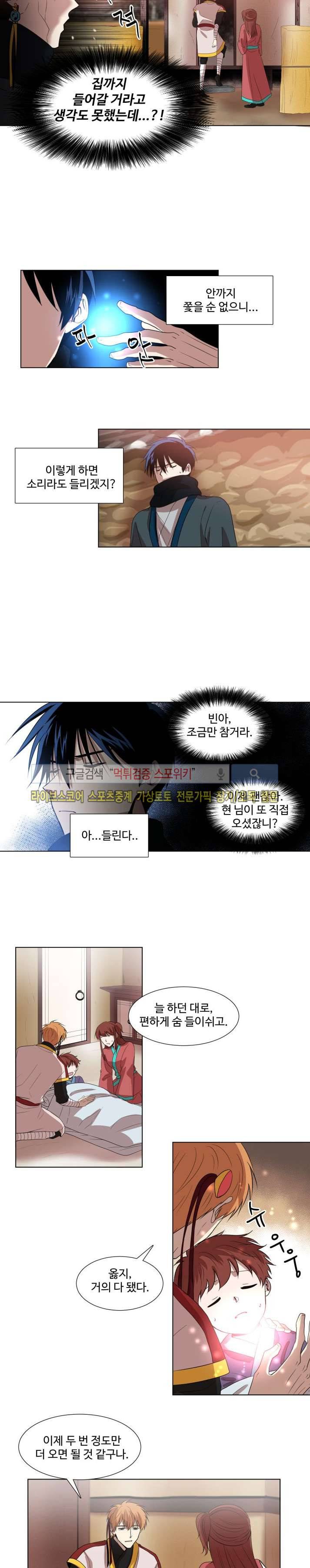 낮과 밤 5화 2