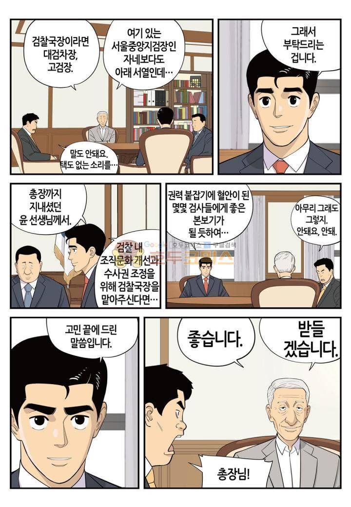 롱리브더킹 시즌3 56화 - 약속 3
