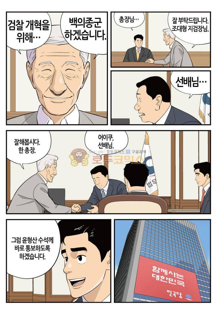 롱리브더킹 시즌3 56화 - 약속 4