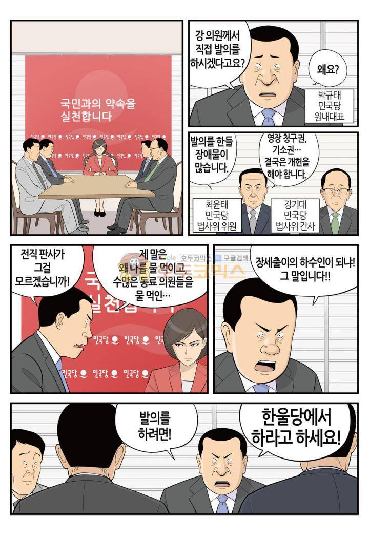 롱리브더킹 시즌3 56화 - 약속 5
