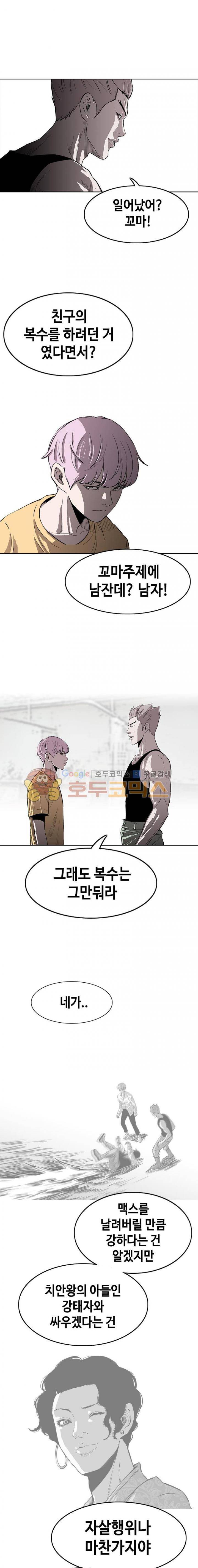 노동본색 13화 2