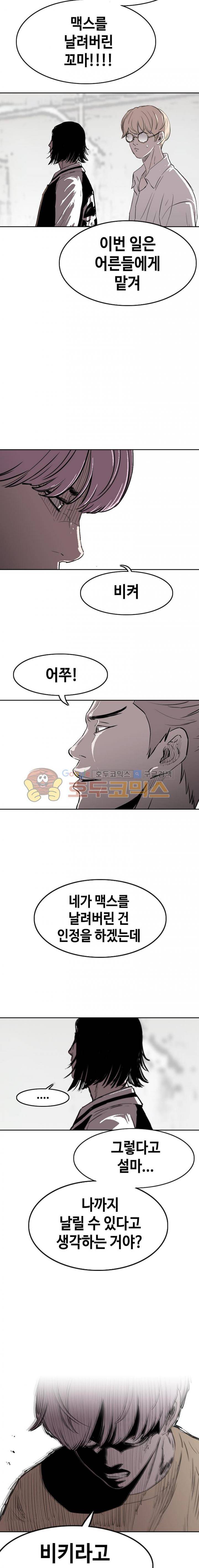 노동본색 13화 3