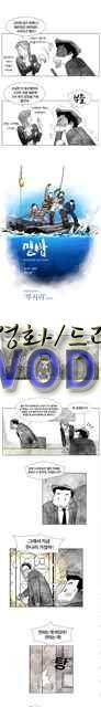 밑밥 22화 1