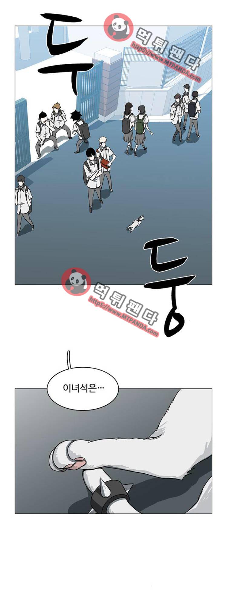 마왕이 되는 중2야 57화 └ 56 ┘ 1