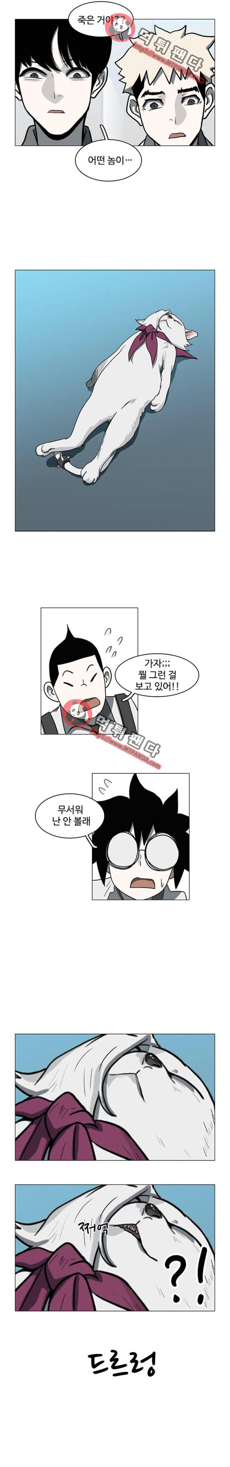 마왕이 되는 중2야 57화 └ 56 ┘ 2
