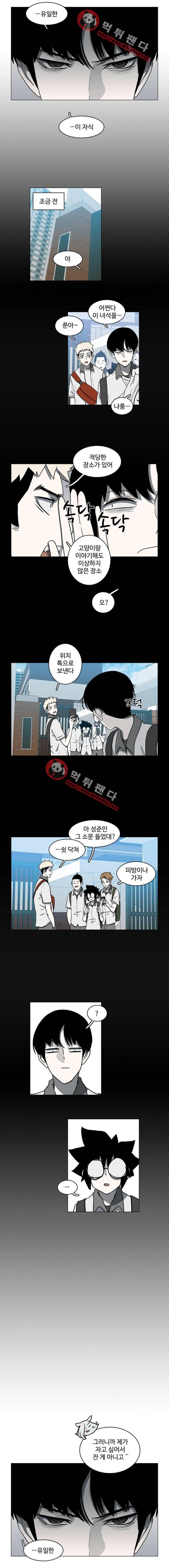 마왕이 되는 중2야 57화 └ 56 ┘ 4
