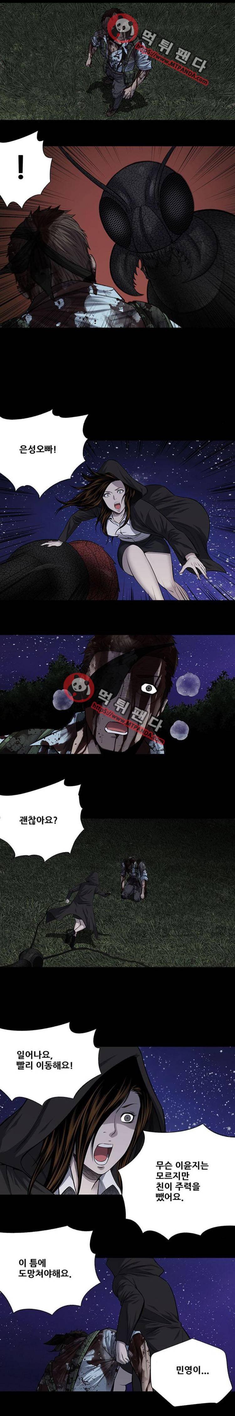 하이브3  116화 3