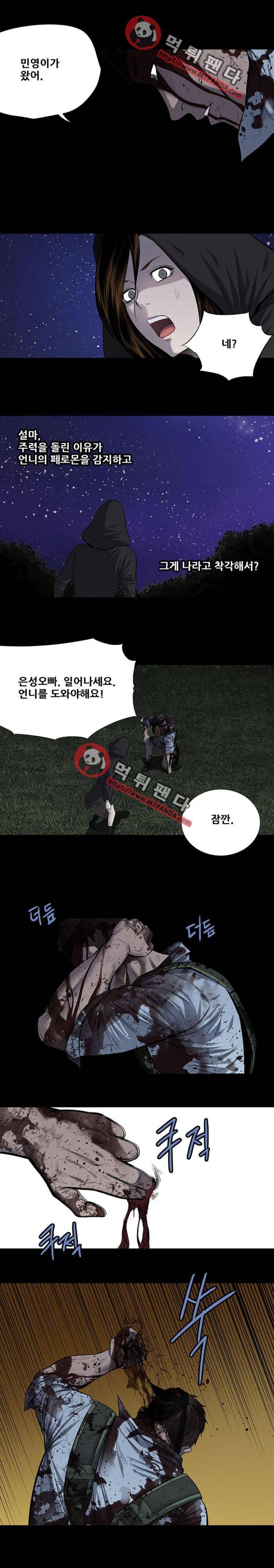 하이브3  116화 4