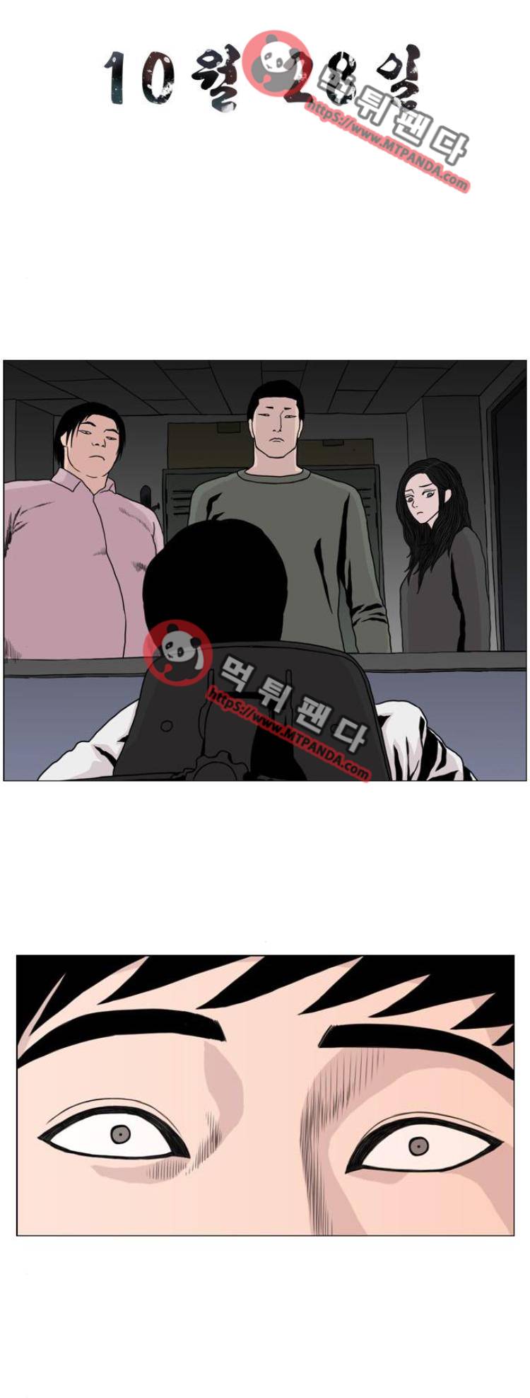 10월 28일 29화 1