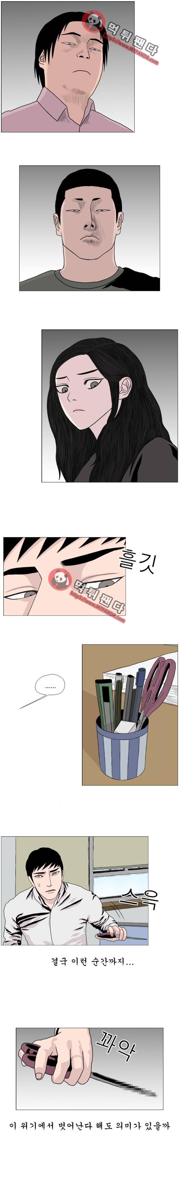 10월 28일 29화 2