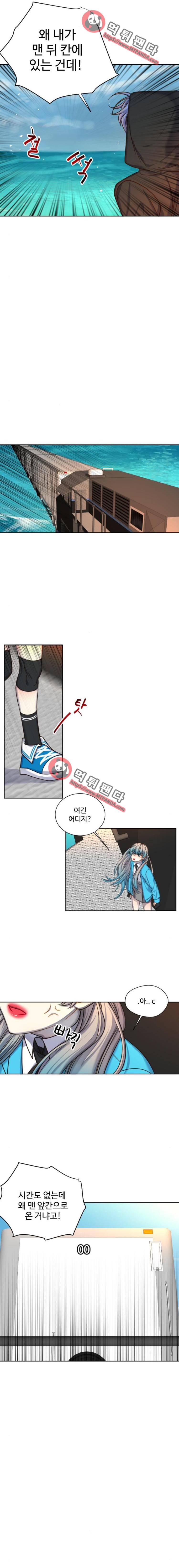 Dol l체인지 60화 - 소음 2