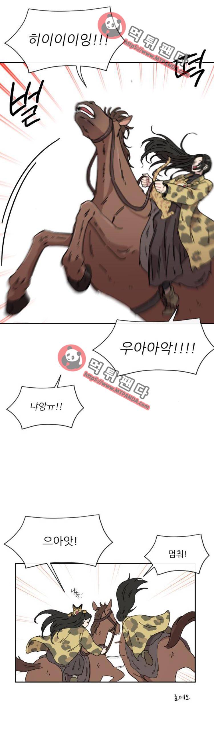 구구까까 Ep25. 고민(2) 1