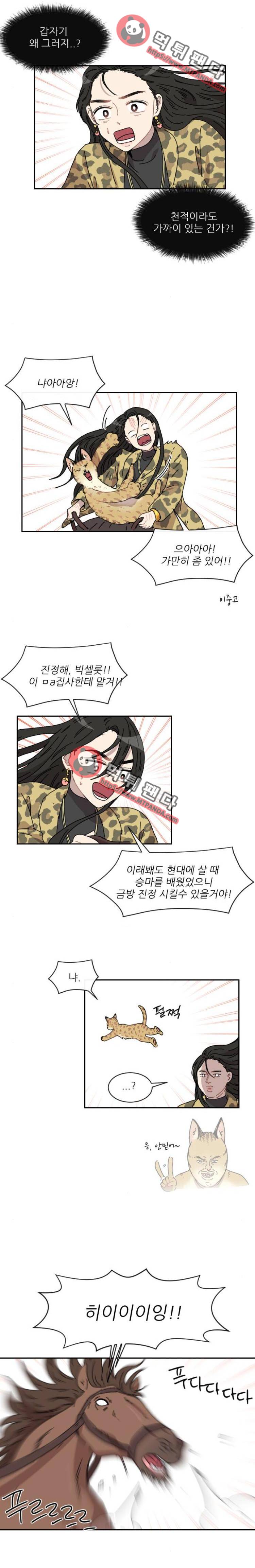 구구까까 Ep25. 고민(2) 2