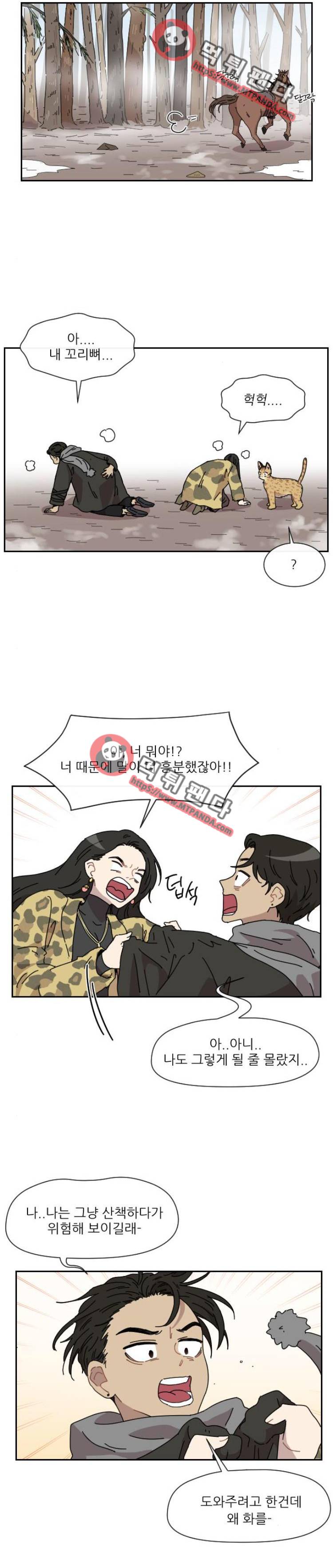 구구까까 Ep25. 고민(2) 6
