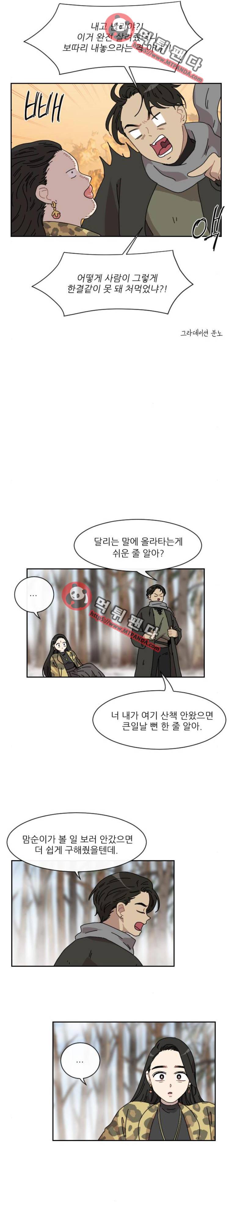 구구까까 Ep25. 고민(2) 7