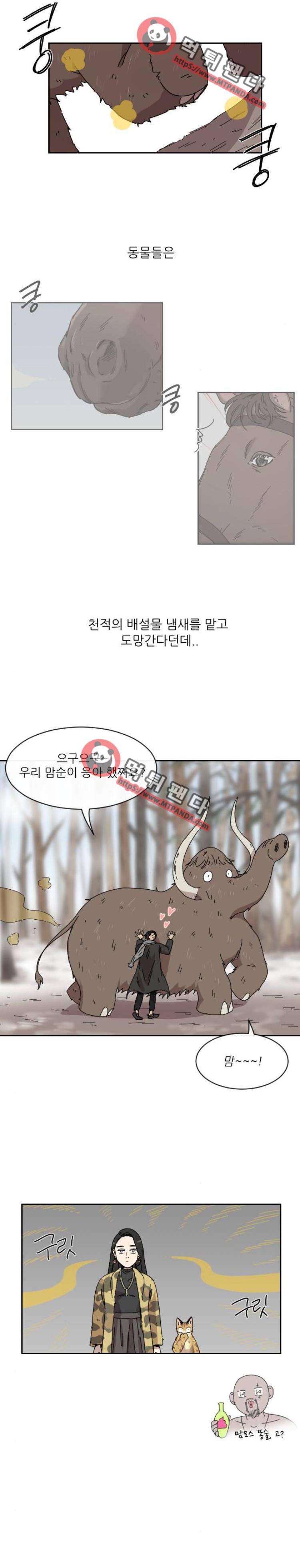 구구까까 Ep25. 고민(2) 8