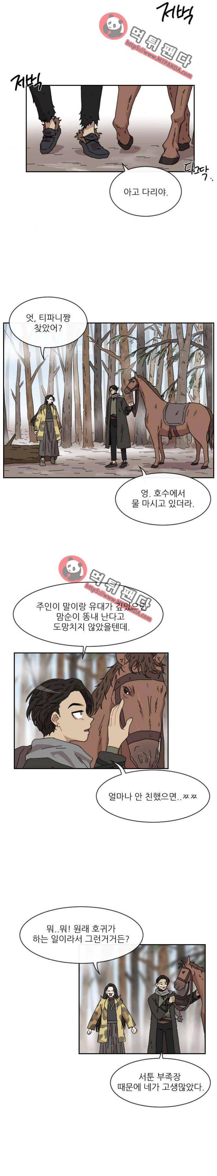 구구까까 Ep25. 고민(2) 10