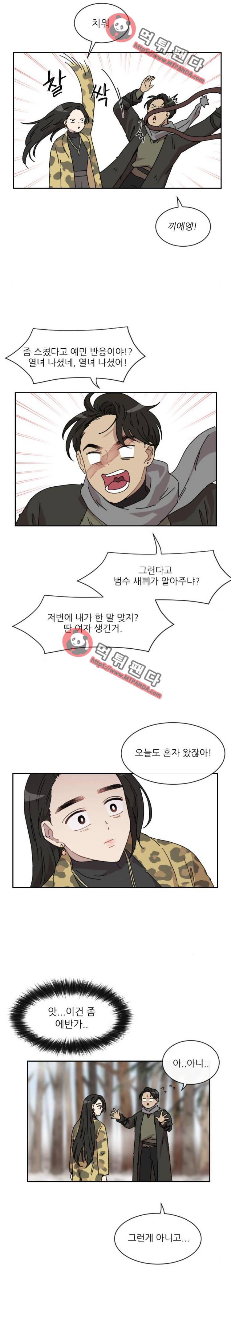 구구까까 Ep25. 고민(2) 12