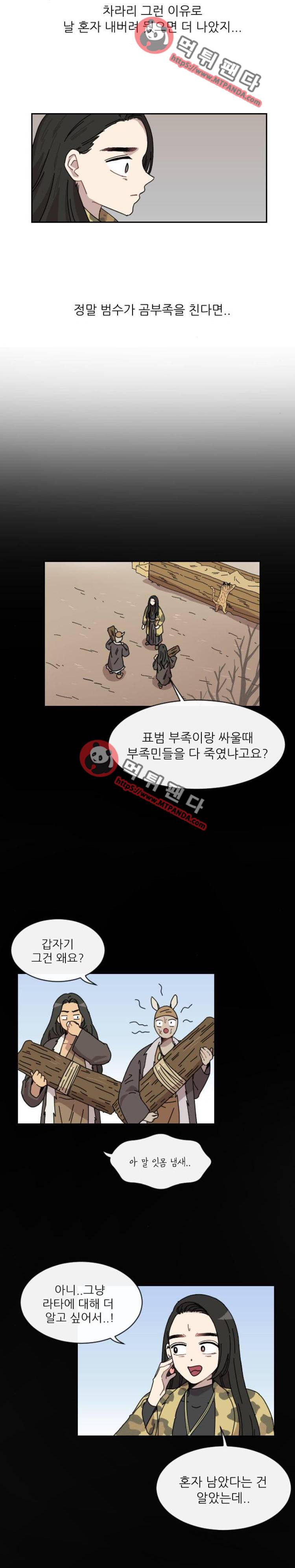 구구까까 Ep25. 고민(2) 13