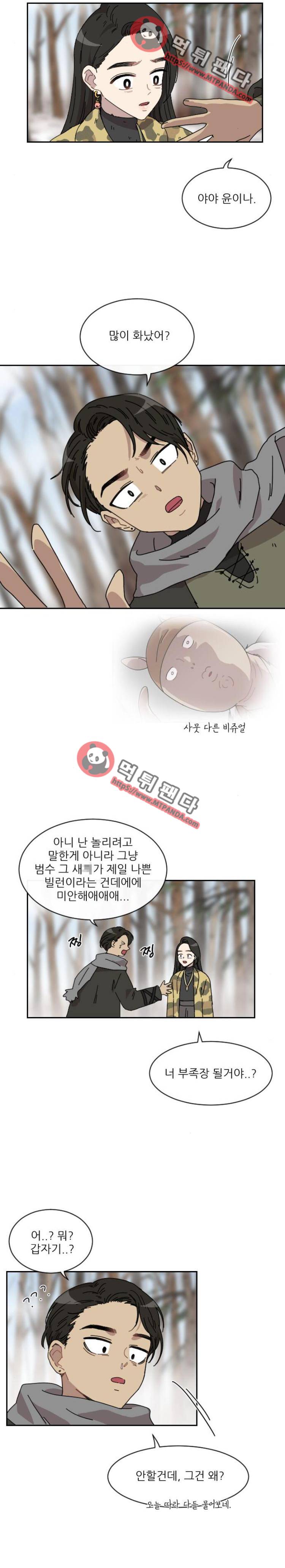 구구까까 Ep25. 고민(2) 15