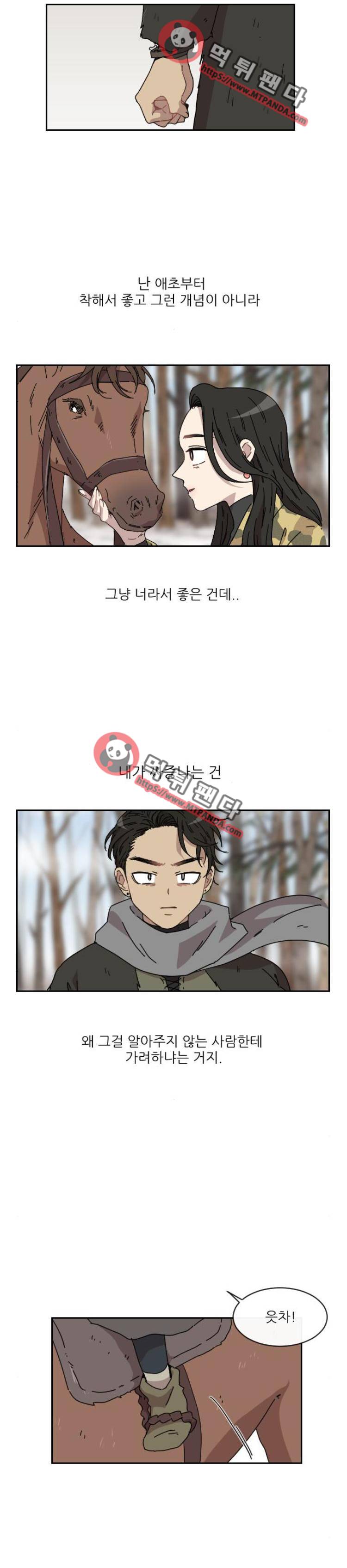 구구까까 Ep25. 고민(2) 19