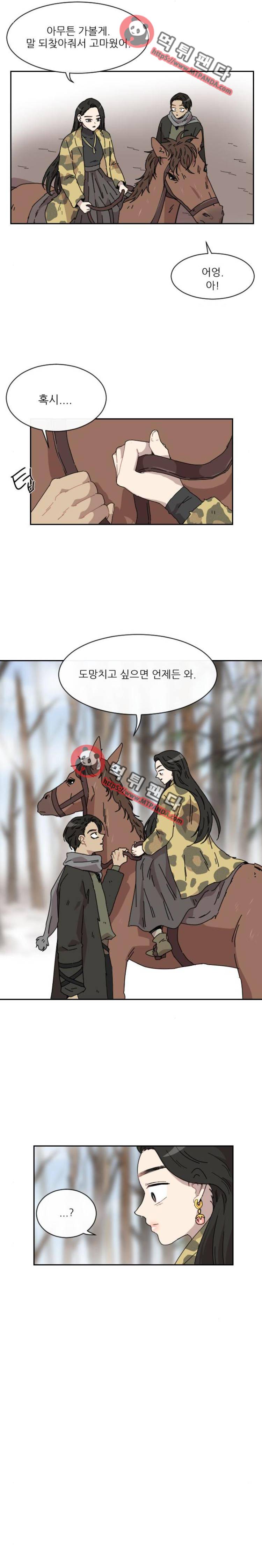구구까까 Ep25. 고민(2) 20