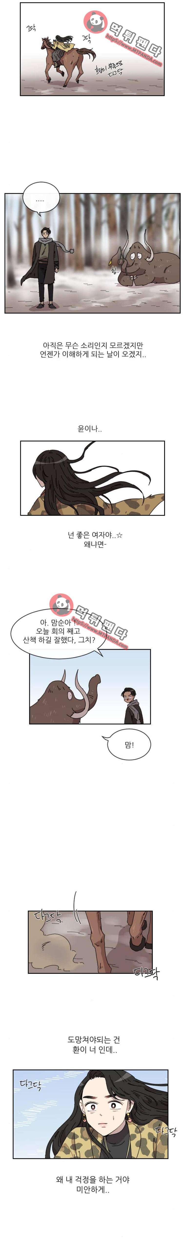 구구까까 Ep25. 고민(2) 21