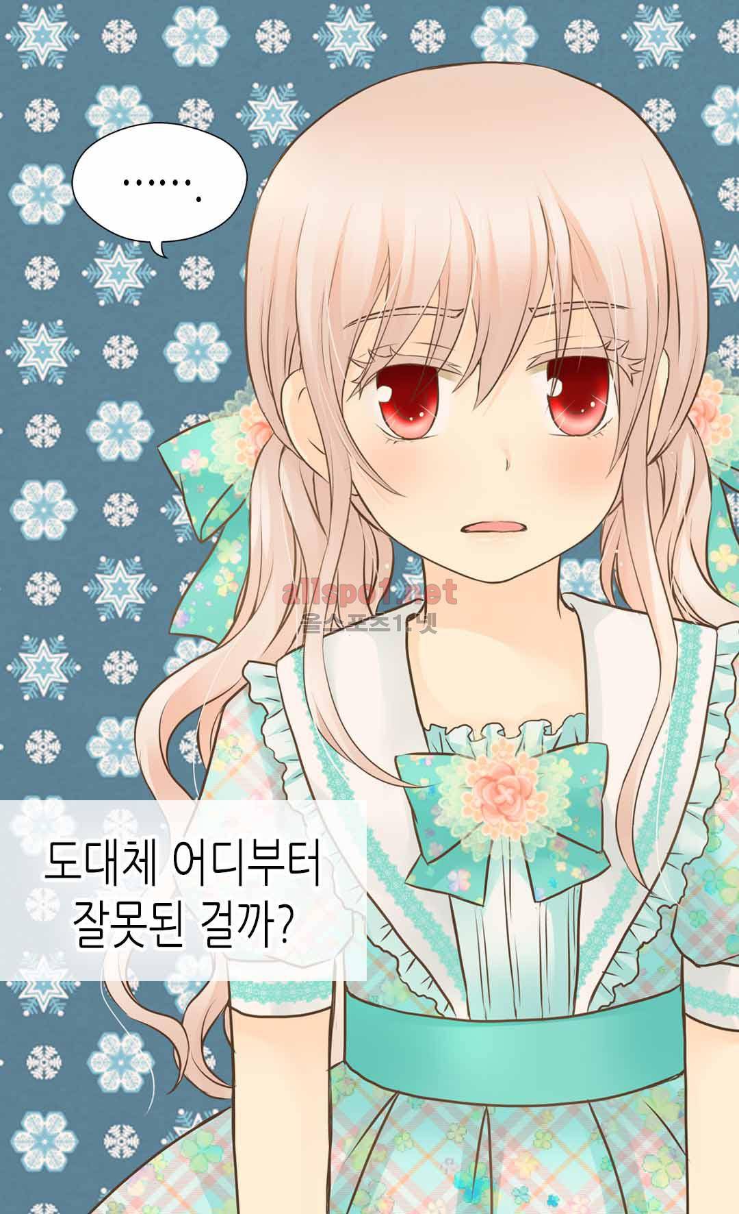 황제의 외동딸 113화 4
