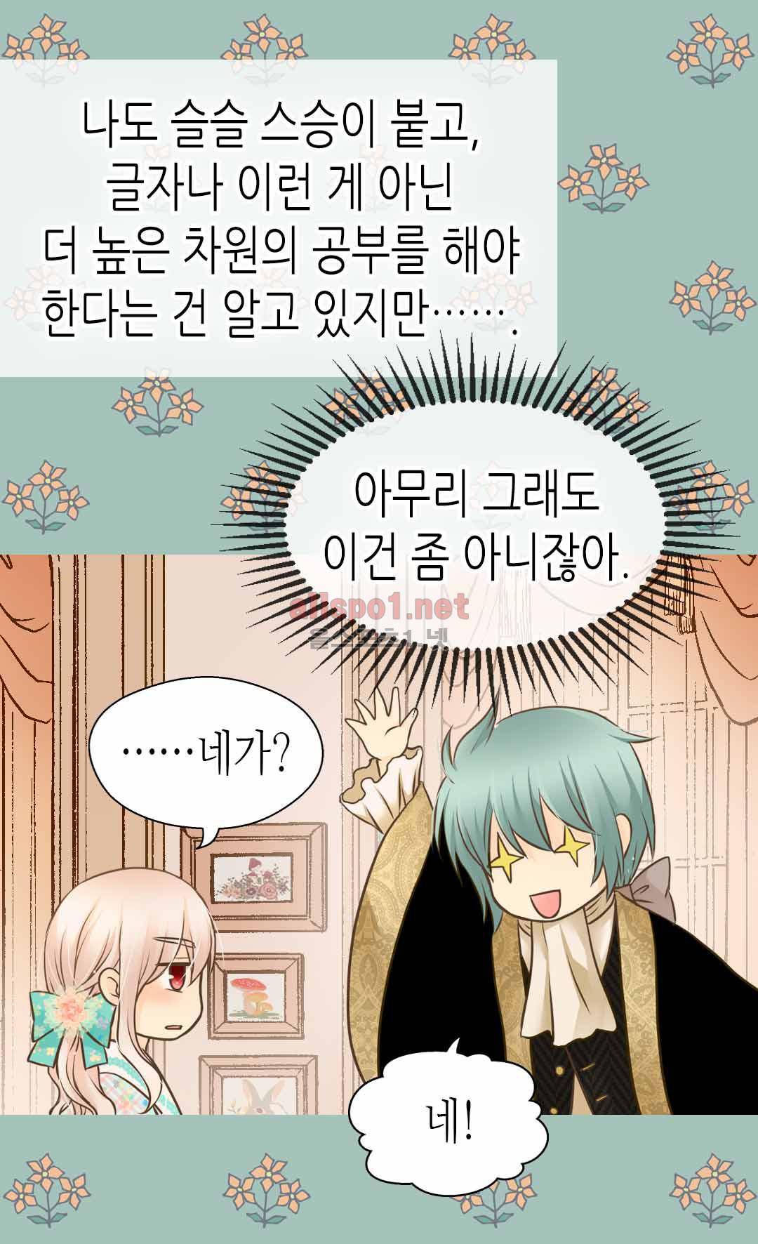 황제의 외동딸 113화 5