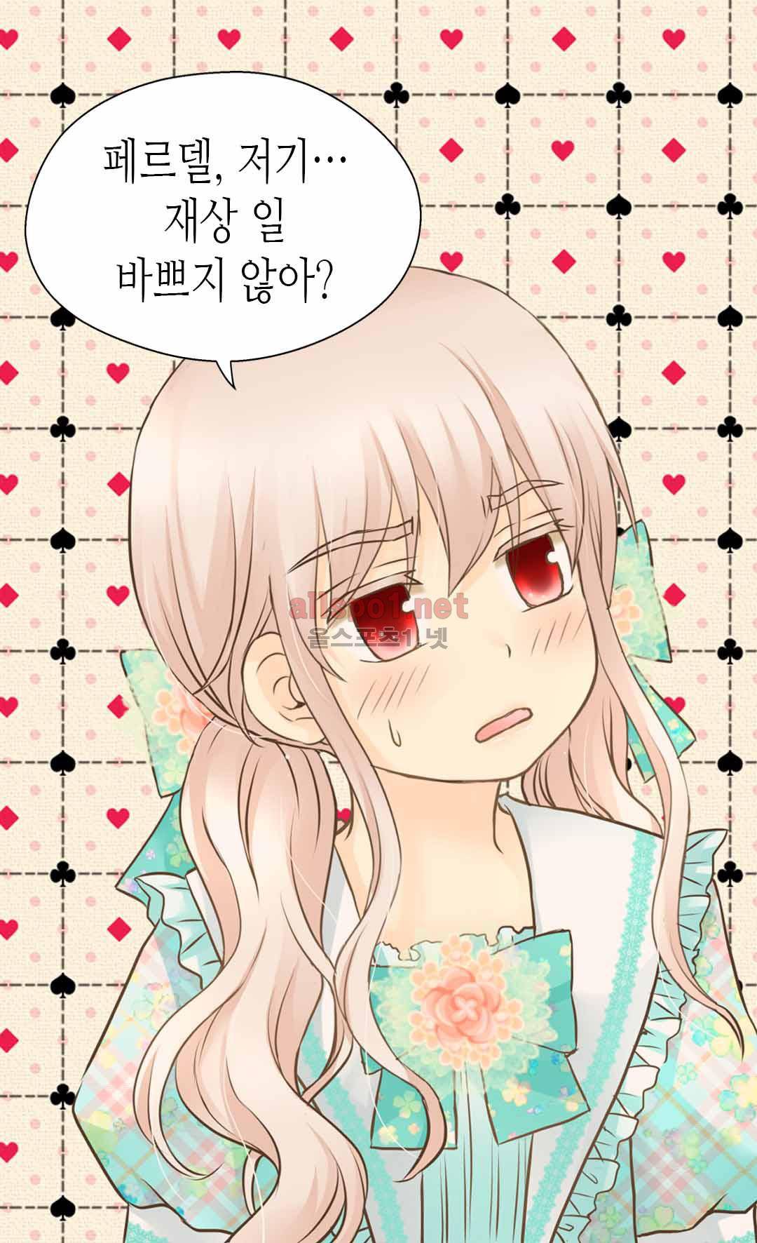 황제의 외동딸 113화 7
