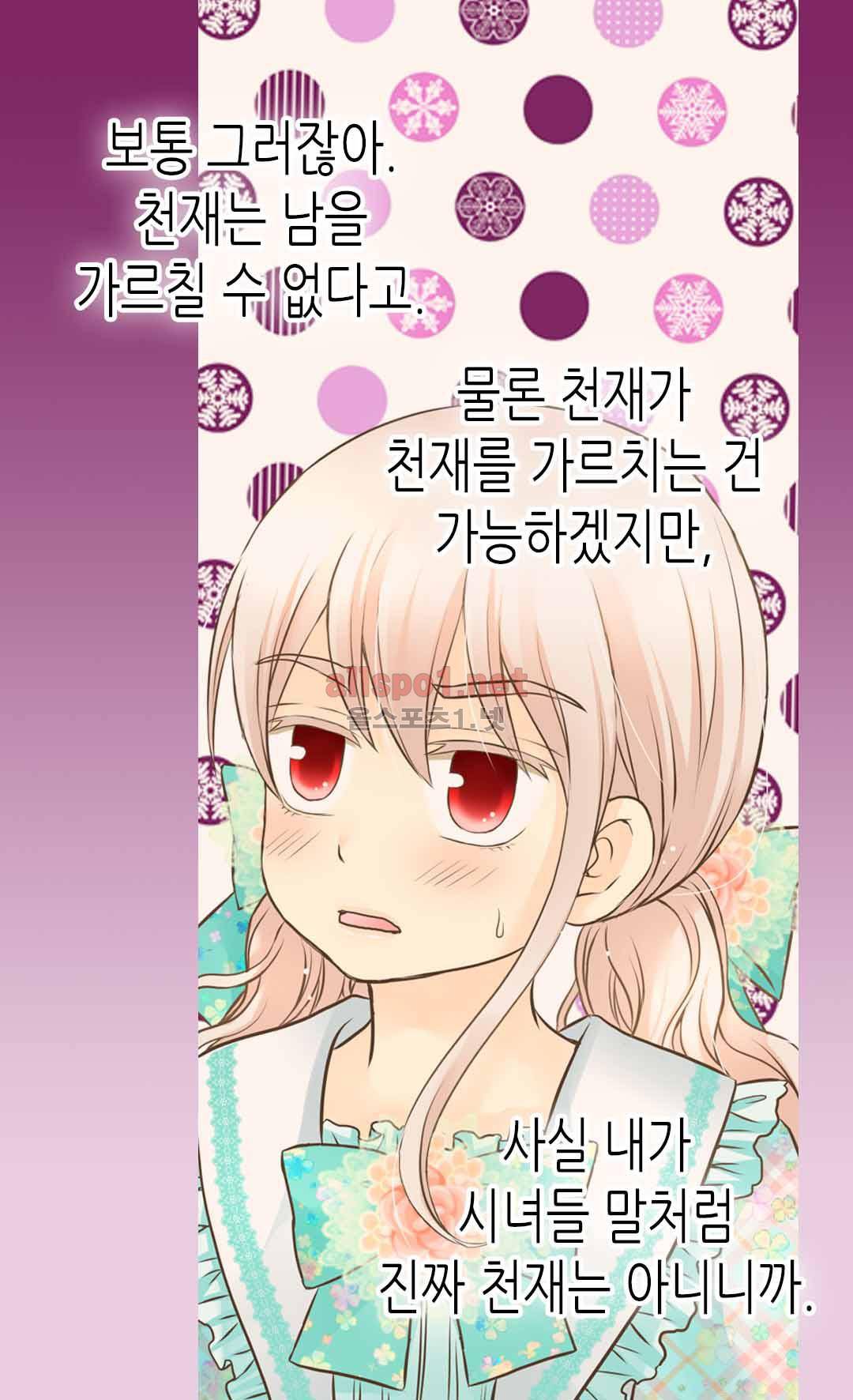 황제의 외동딸 113화 10