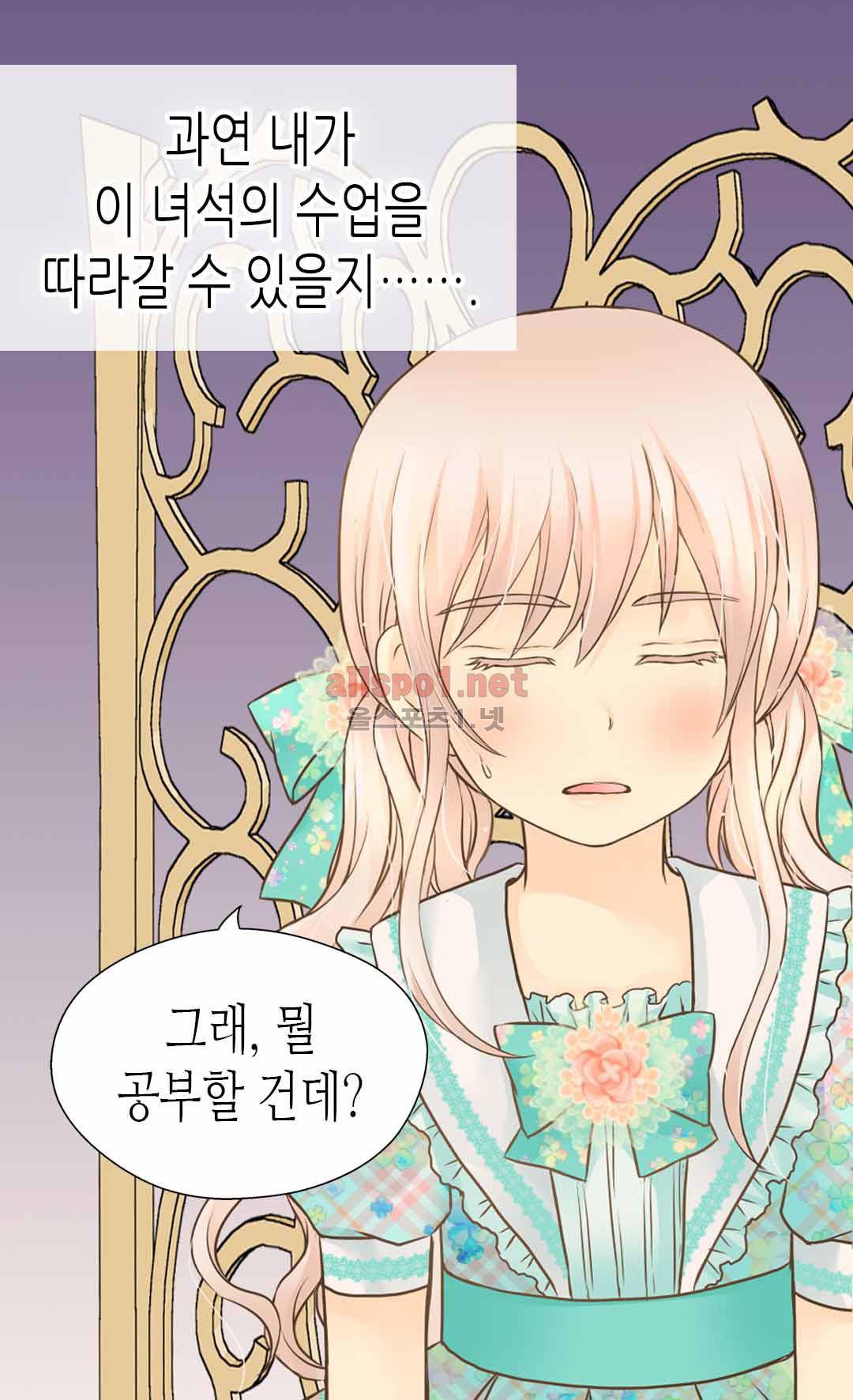 황제의 외동딸 113화 11