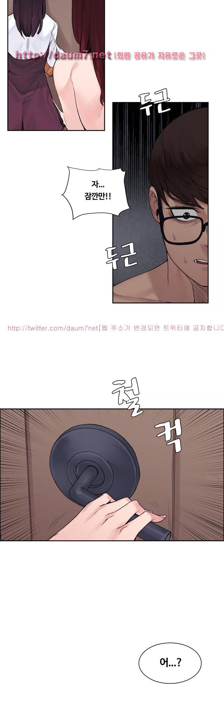 그곳의 향기 12화 3