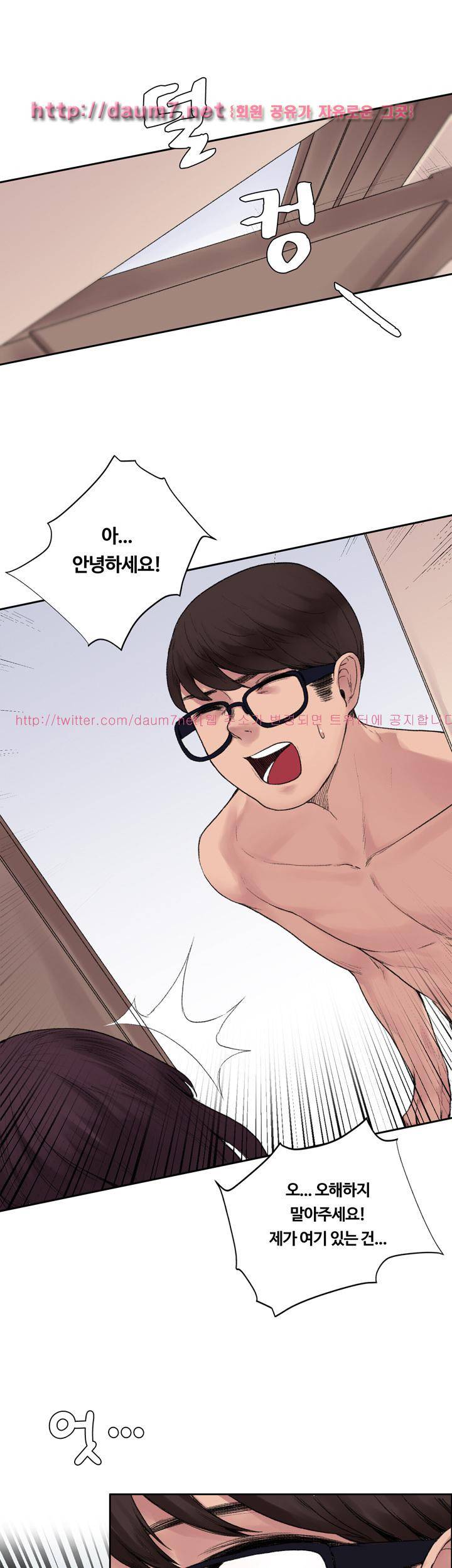 그곳의 향기 12화 4