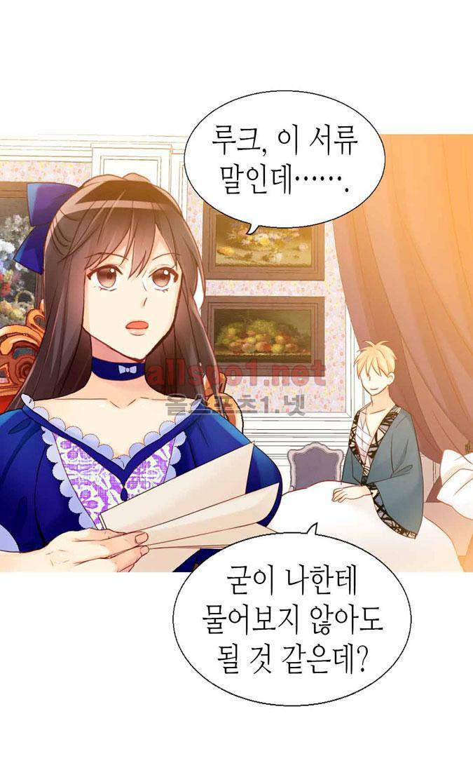 이세계의 황비 66화 9
