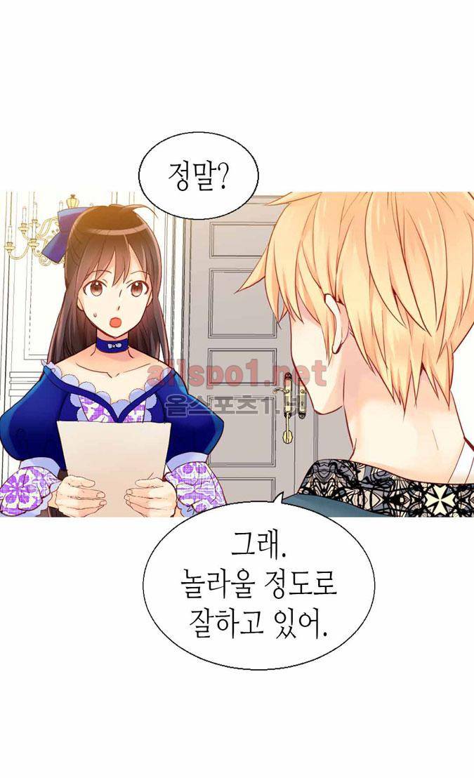 이세계의 황비 66화 10