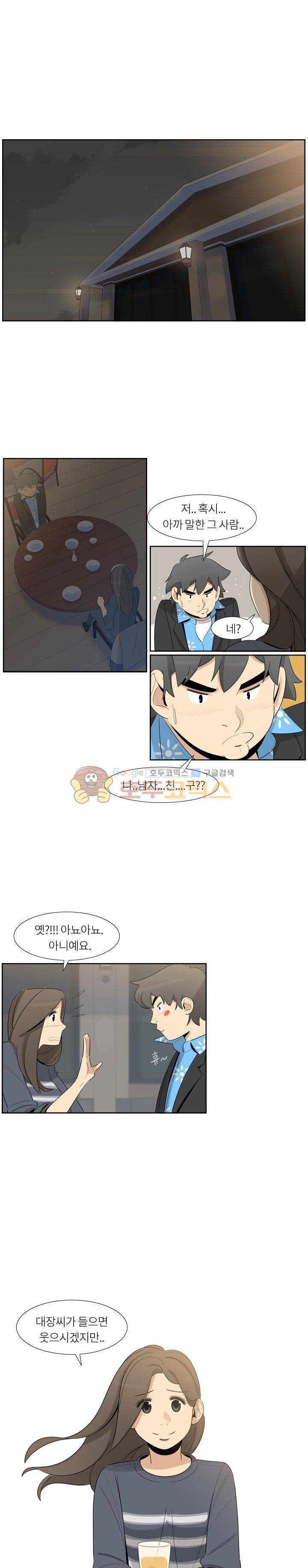 굿모닝 스타트업 14화 1