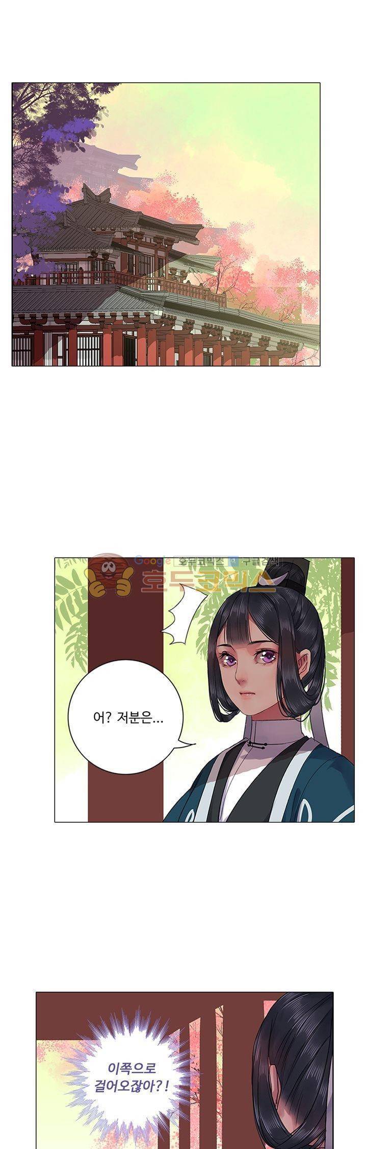 황제의 절세 신하 13화 4