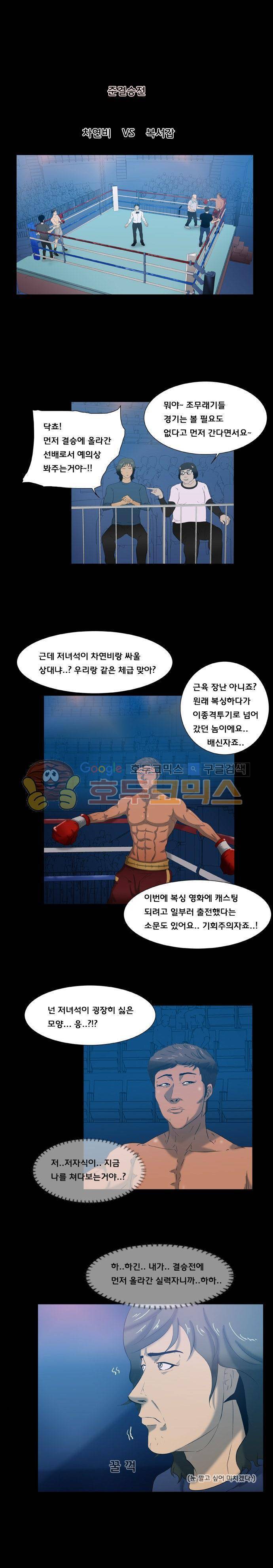 펀치로드 37화 1