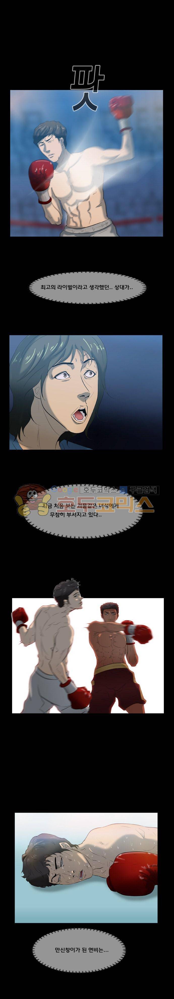 펀치로드 37화 3