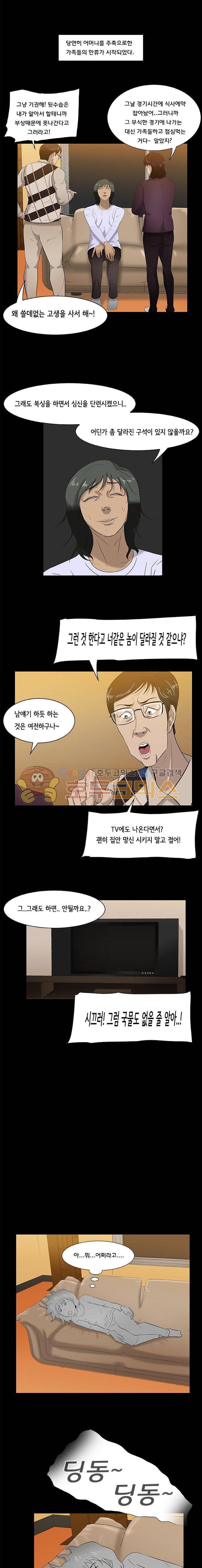 펀치로드 37화 5