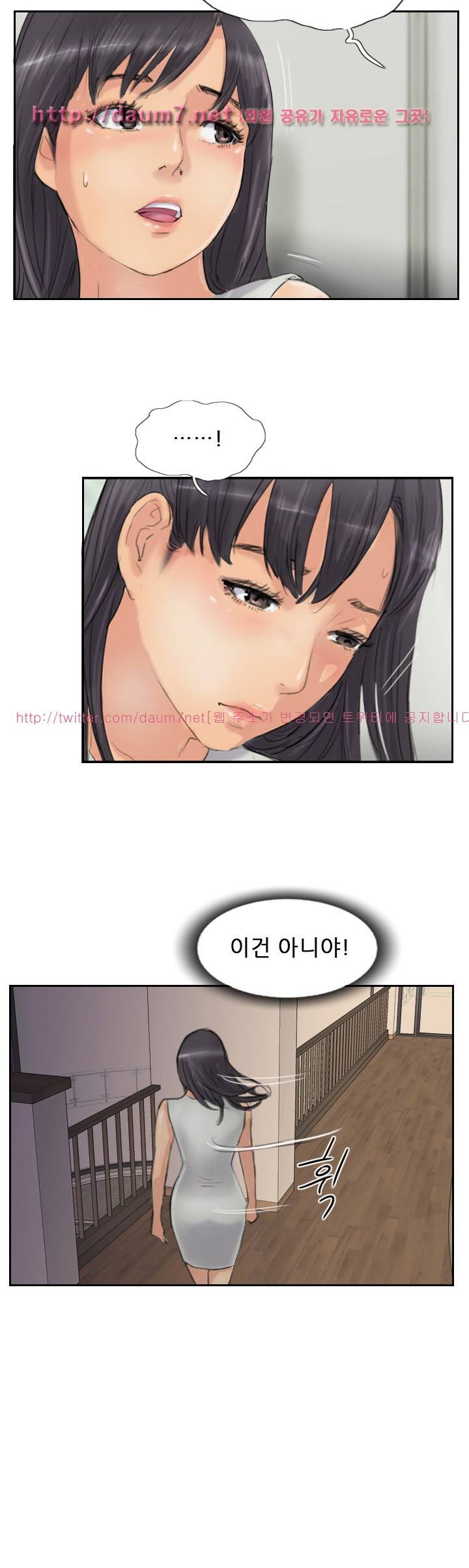 스틸 29화 2