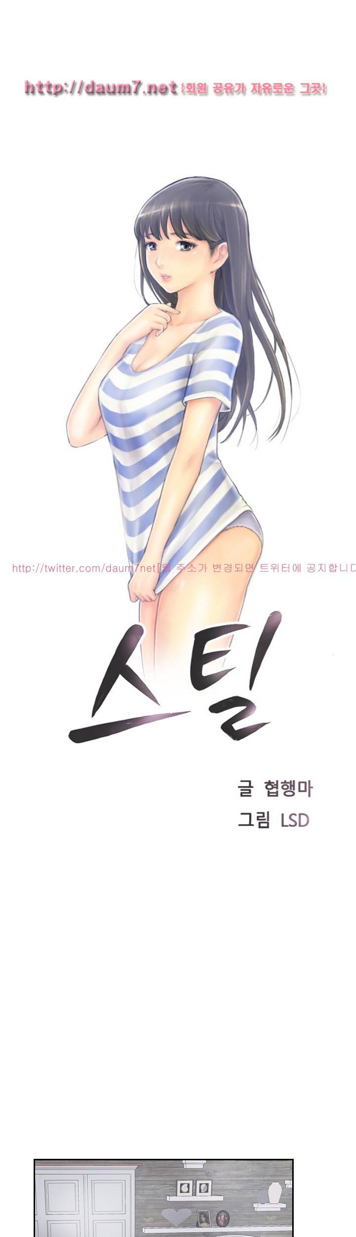 스틸 29화 3