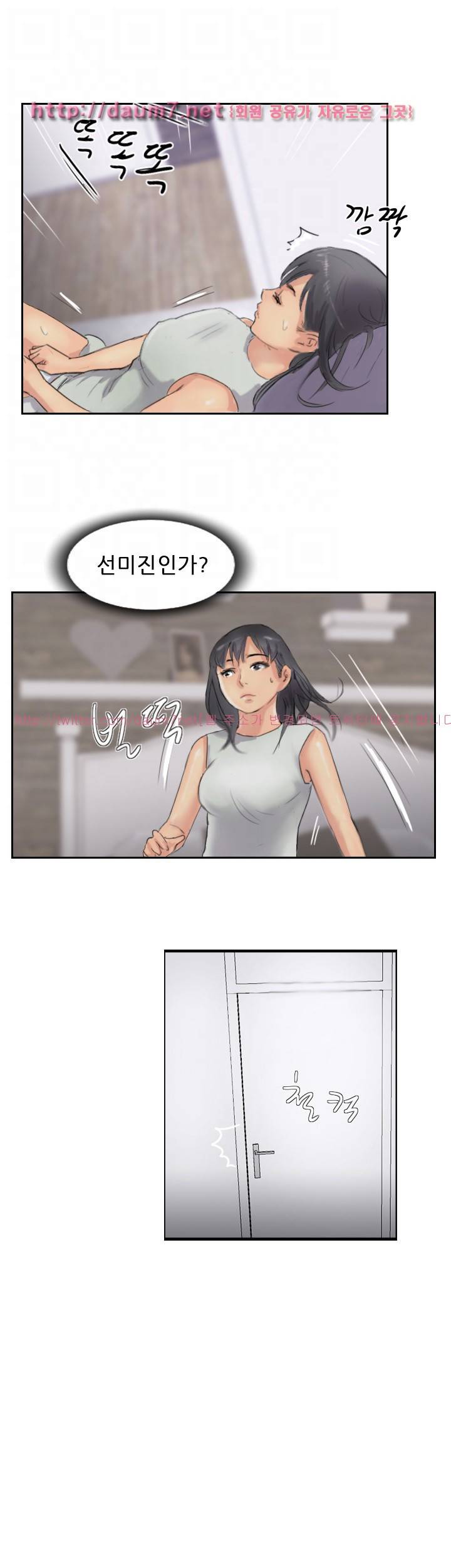 스틸 29화 6
