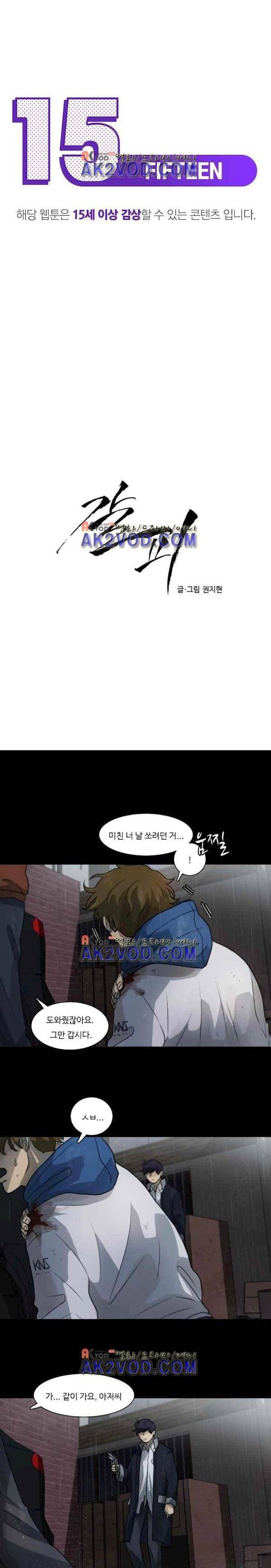 갈피 37화 1
